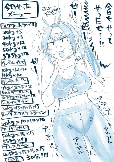 今日はジム30回目。
今日の男湯には肌がめっちゃキレイなおっさんがいた(どうでもいい)。 #ねこぐちジム日記 