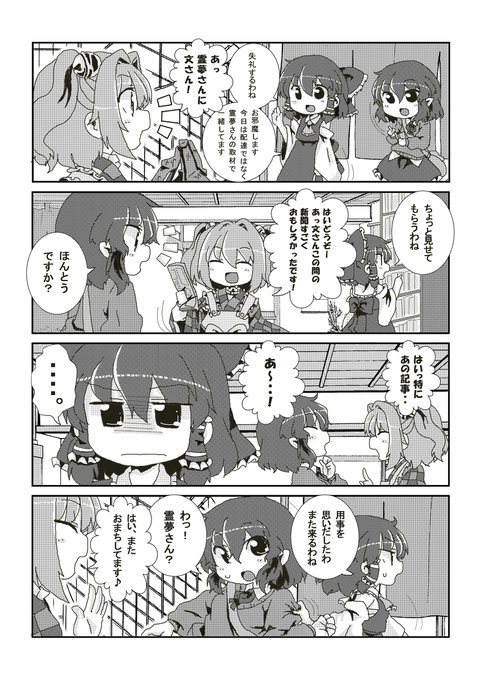 あやれいむ を含むマンガ一覧 ツイコミ 仮