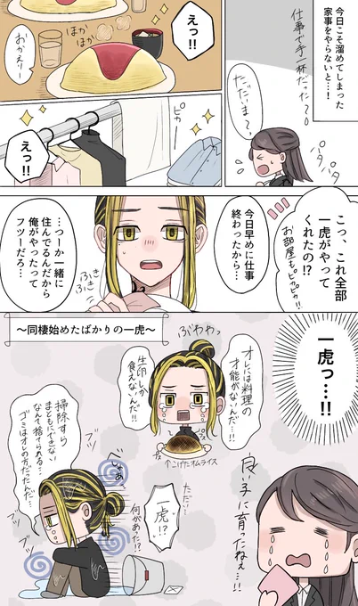 同i棲してるkztrがええ子に育ったお話
⚠️夢主ゆるっとですが顔あり
#tkrvプラス 