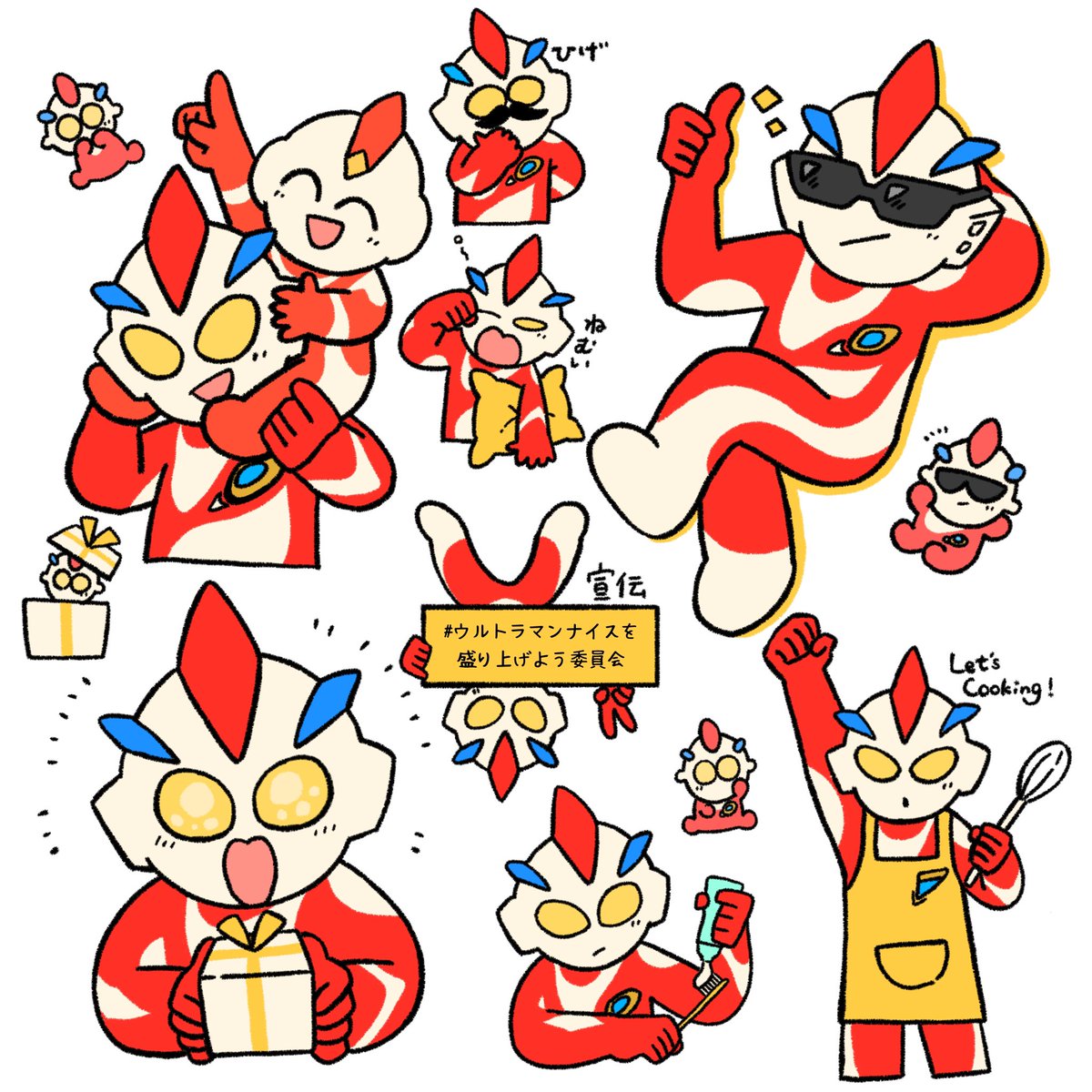 ウルトラマンナイスを盛り上げよう委員会 のイラスト マンガ コスプレ モデル作品 2 件 Twoucan