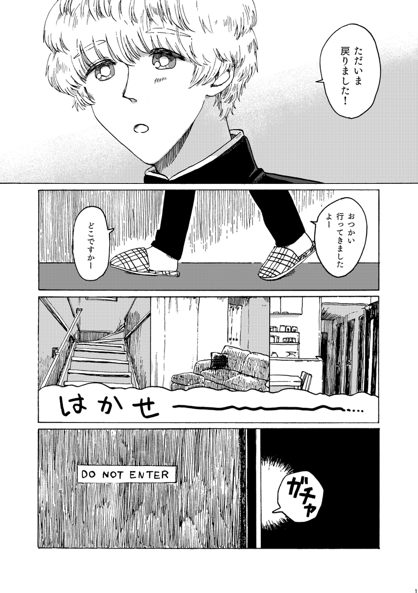 #関西コミティア62 既刊紹介
『清く正しく美しく 2018.2-2019.3再録』収録
『イミテイションの味』サンプル(1/3) 