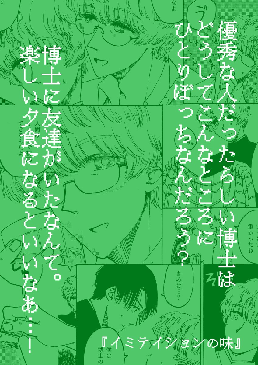 (3/3)つづく!
ピンク色の方の再録本に収録されております! 