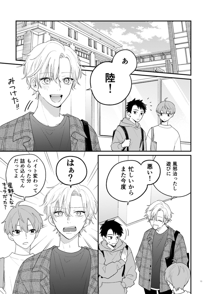 サンプル(2)
えっちな部分のサンプルはpixivでご確認ください
https://t.co/VHdBFzbwRv
とらのあなさんで予約始まってます▼
https://t.co/Z0DOtdITNj 