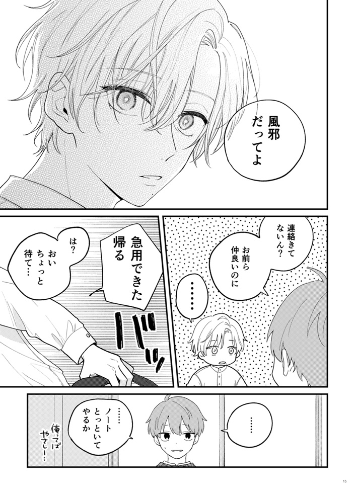 サンプル(2)
えっちな部分のサンプルはpixivでご確認ください
https://t.co/VHdBFzbwRv
とらのあなさんで予約始まってます▼
https://t.co/Z0DOtdITNj 