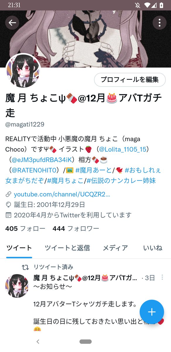magati1229's tweet image. 待って??可愛すぎんか…??

#chocoLatte🍫☕