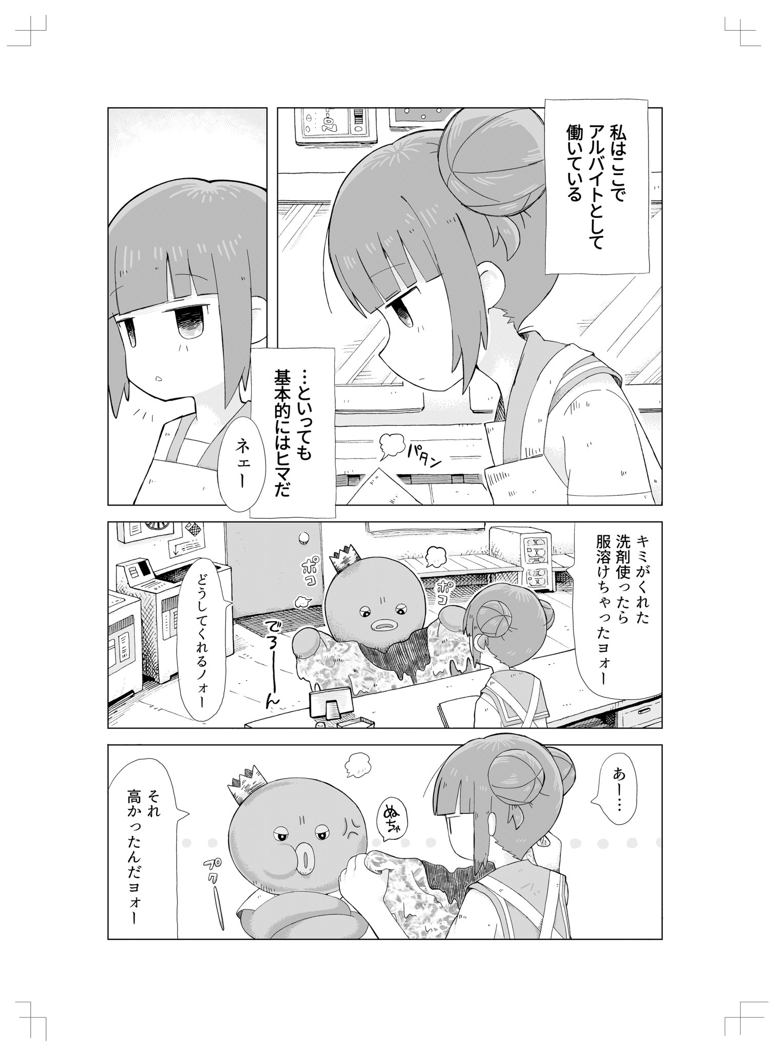 よよはち Kdmskn Twitter