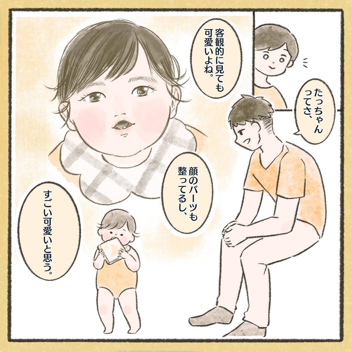 親バカ×2
#育児絵日記 #育児漫画 