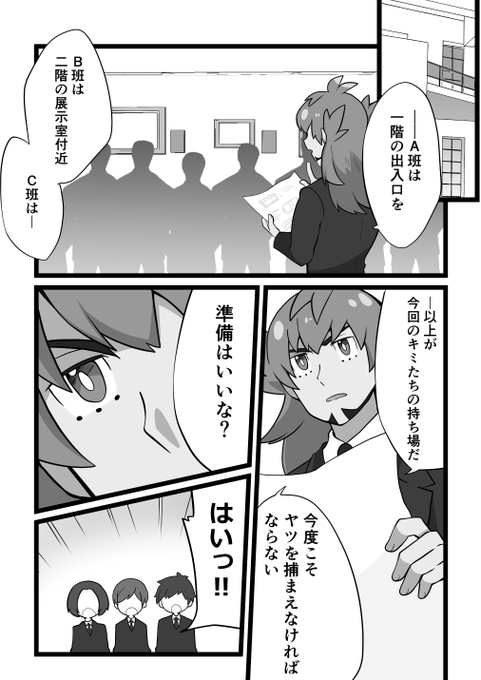 dnkb/ダンキバ
怪盗パロ

To be continued… 