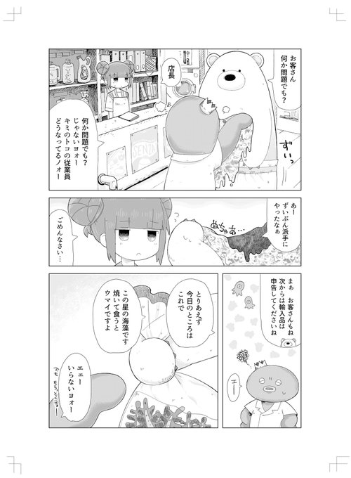 つづき 
