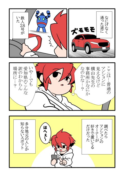 鉄人28号のtwitterイラスト検索結果 鉄人28号のtwitterイラスト検索結果