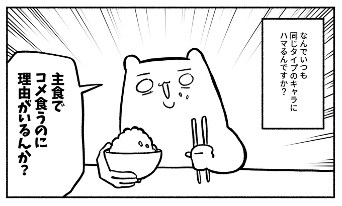 新キャラ(?)が性癖ど真ん中を貫いた
今日の絵日記 自戒 