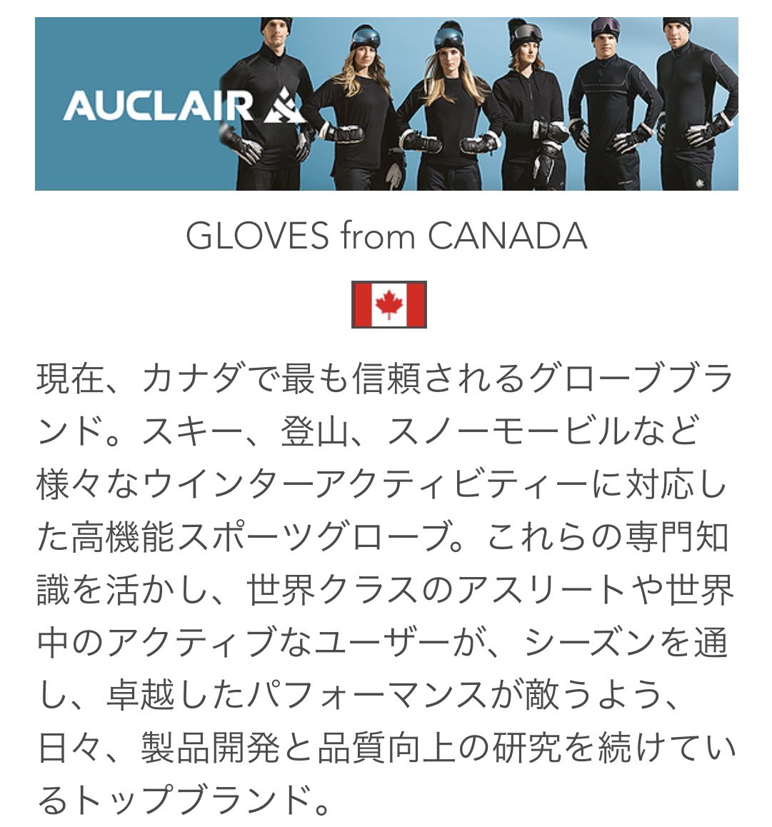 irumaMONTANA's tweet photo. #AUCLAIR
#スキーグローブ
#canada🇨🇦
#カナダ で生まれた #グローブブランド #オークレア☆
#山羊革 #ゴートスキン を使用し防寒性にも優れたオシャレなグローブ♪
#雪山へ行こう
#スキー場へ行こう
#スキー #スノーボード #スキー好きな人と繋がりたい #埼玉 #入間 #スキー専門店 #モンタナスポーツ https://t.co/G5OgVitmqa