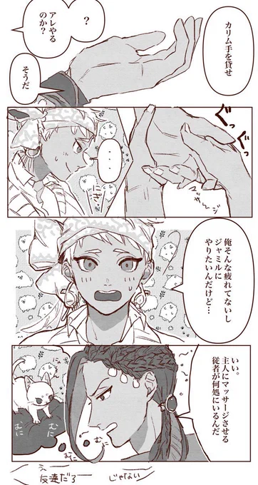 #ひらいて赤ブー 
ツイス⚰️ッド⚰️ンダー⚰️ンド
ジャ🐍ル・バ🐍パー×カ🦦ム・ア🦦ル🦦ジーム
来年開催もよろしくお願いします…!! 