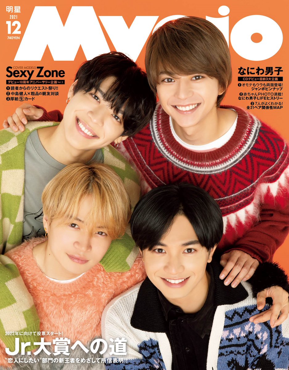 myojo4人