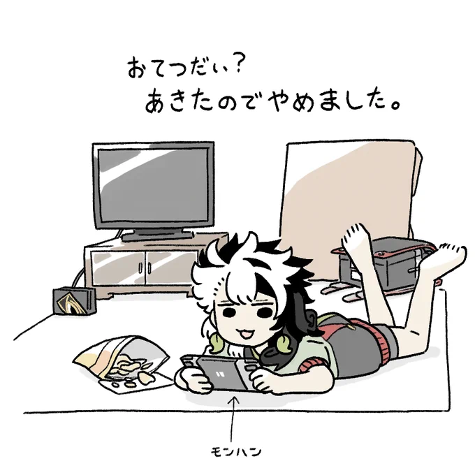 #甘味処蘆屋
お手伝い(終) 