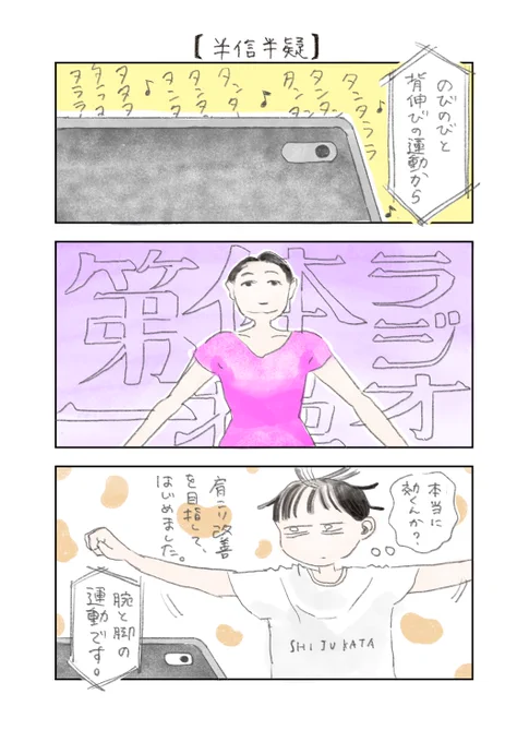 【半信半疑】
クリエイターの友人たちから勧められて。
だいぶ疑ってはいます。
#日記漫画 