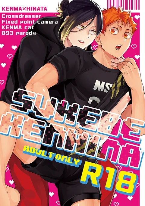 【10/10新刊】研日サンプル【RTS!!32】 | えふ臓  https://t.co/yfyIK09yBg 
※リンク先18禁

pixivにサンプルあげました!女装、定点カメラ、893パロの要素がありますので注意。
よろしくお願いします～🐈

通販→https://t.co/k0vROhBqOL
海外発送→https://t.co/1J5Qs4GWc0 