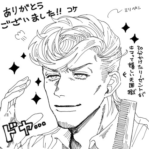 Twoucan 利きリーゼント企画 の注目ツイート イラスト マンガ コスプレ モデル