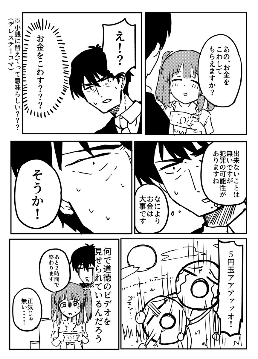 武内Pの失態91