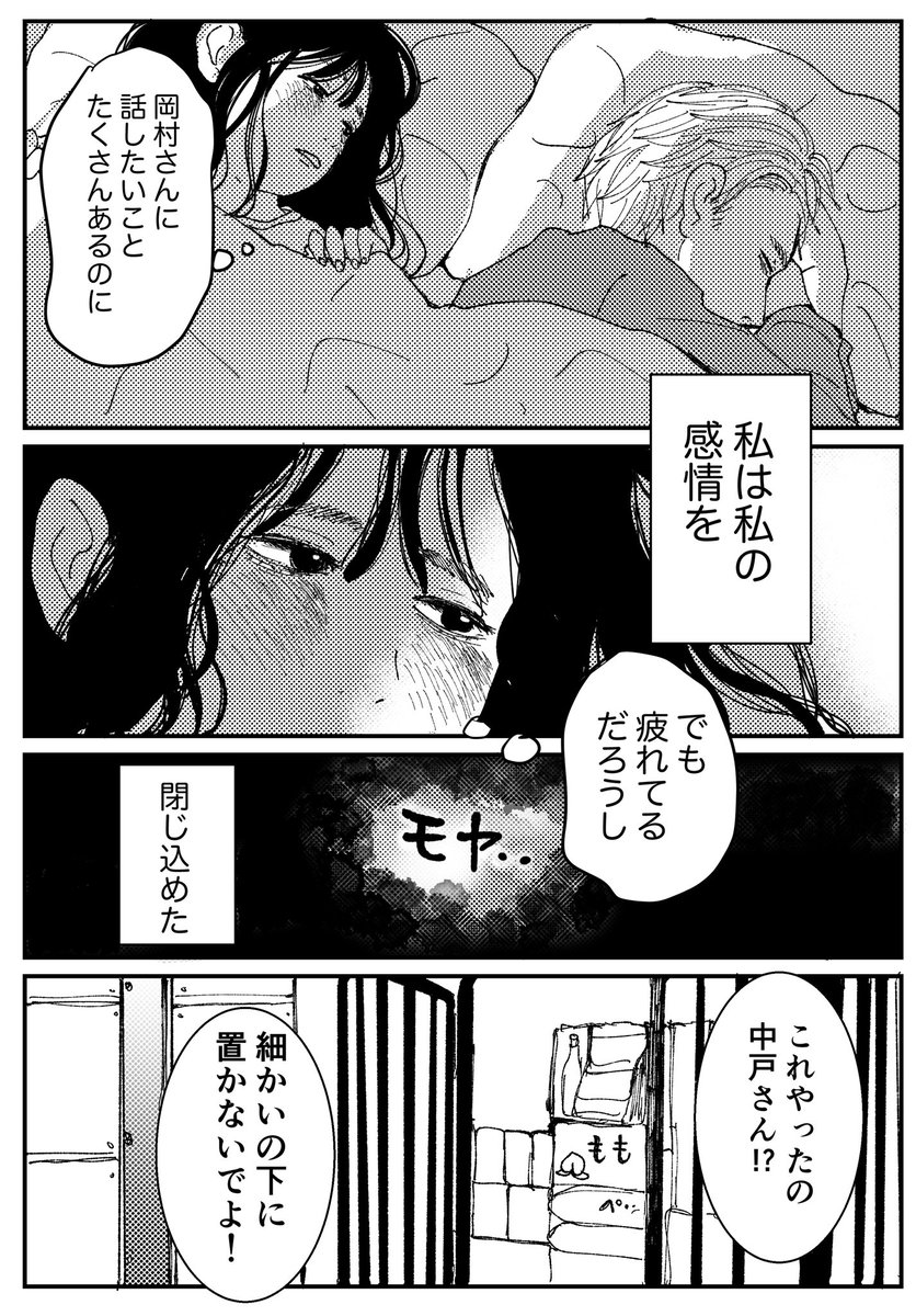 【創作漫画】初恋、ざらり64

必要とされると拒めない女の子が恋をする話 