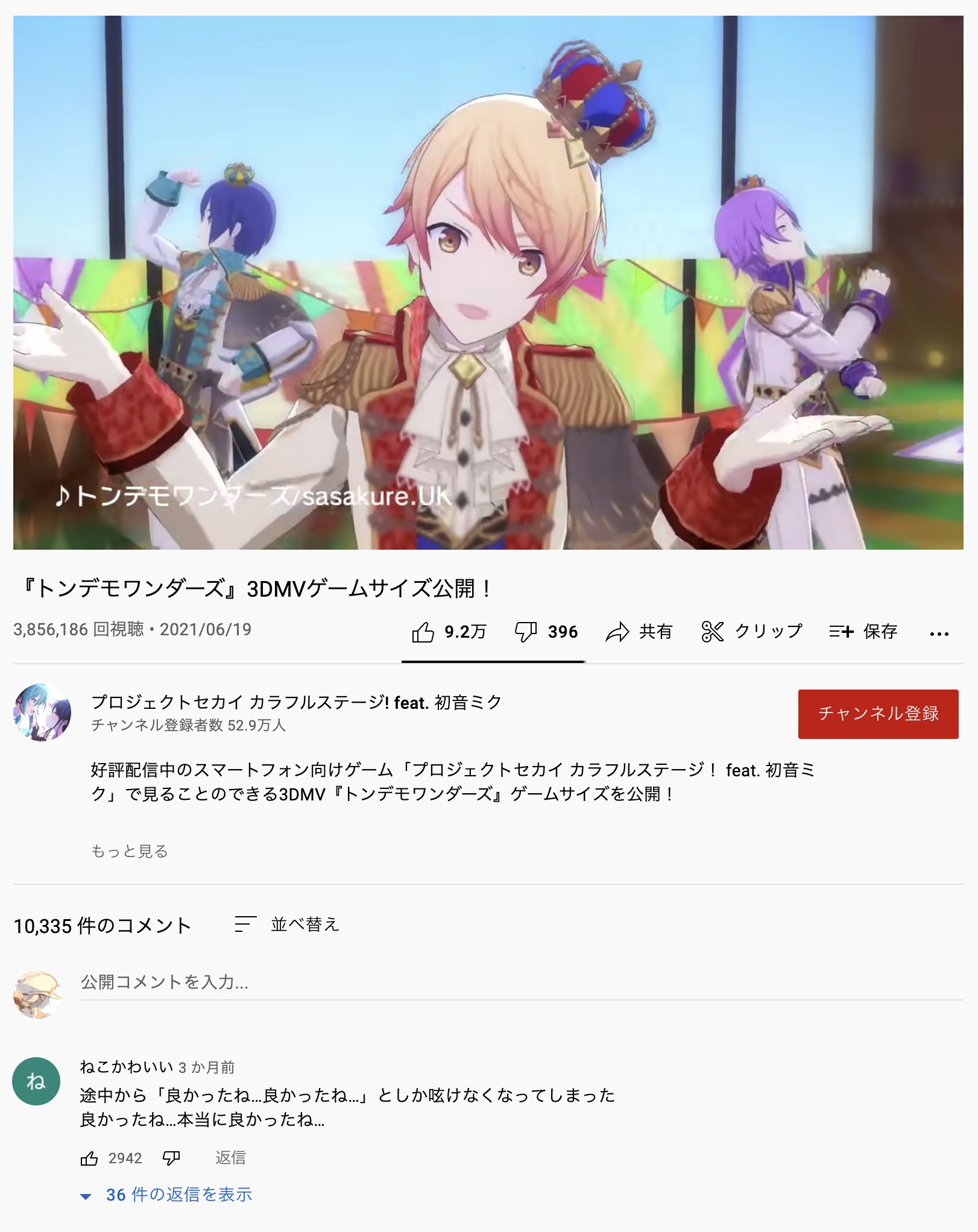 sasakure.UK on X: 
