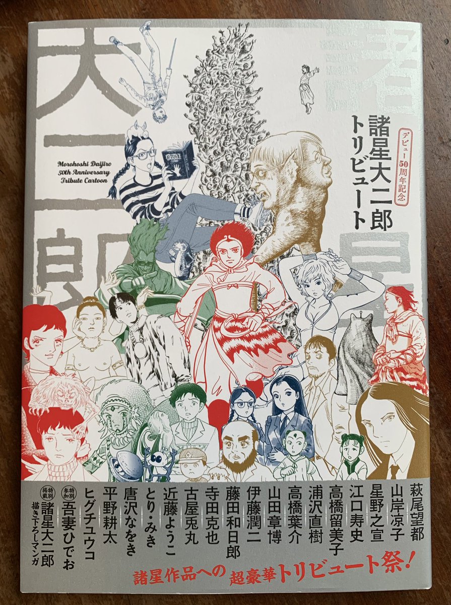 どっひゃあああああ!!!また名古屋のCちゃんから迷える在外邦人救援物資便が爆到着!!なんという愛!大感動と大感激のあまり泡吹いて気絶しました!!欲しかったメイクグッズ!諸星大二郎のトリュビュート本、嬉しすぎて声出た!本当にありがとう!!!ドアラばりにバック宙して感謝の舞い!!!! 