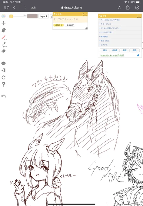 フジキセキ描いた 