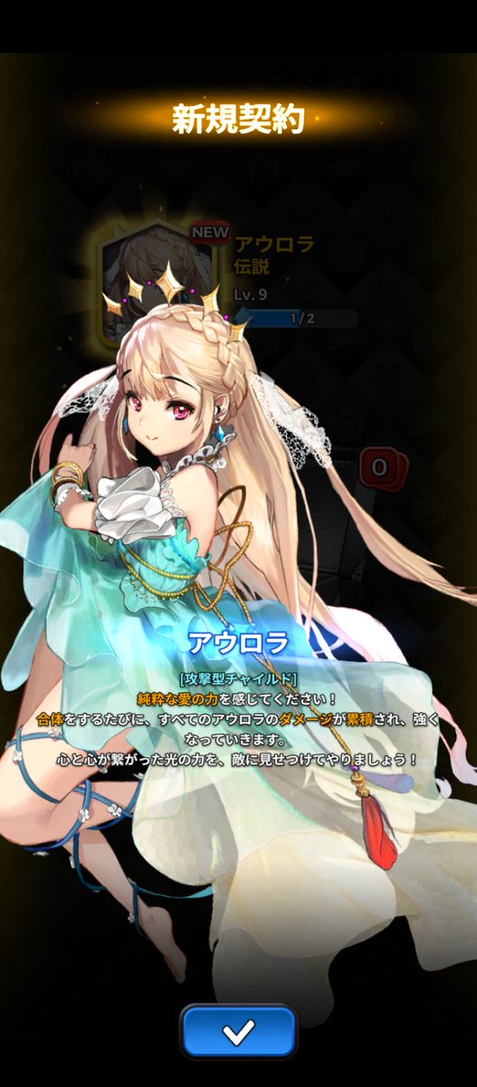 Minimin141's tweet photo. やっと手に入ったーー😍💞
苦労したわー😭🙏w
#defensewar https://t.co/PRQYTxQheN
