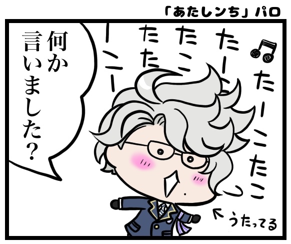 支部で"アズールがたこやきマントマン歌ってるみたい"とコメント頂きまして、よく知らなかったので動画で聴いてみました。
こんな曲があったなんて…!!
もうたこやきマントマンのOP歌ってる設定で!
※あたし●ちパロ 