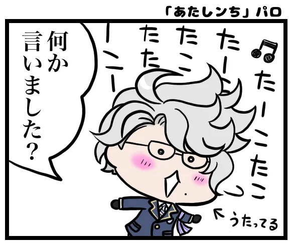 支部で"アズールがたこやきマントマン歌ってるみたい"とコメント頂きまして、よく知らなかったので動画で聴いてみました。
こんな曲があったなんて…!!
もうたこやきマントマンのOP歌ってる設定で!
※あたし●ちパロ 