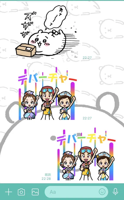 クックルンスタンプコミュニケーション 