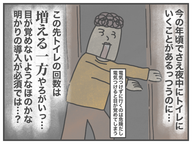 家を建てる話、18話。
今回は
「夜中に寝室からトイレへ行く最善策」
について。もちろんフットランプは安く後付けもできるけど、最初にこうしてつけておけば楽だしすっきりするな〜〜と…!実際の夜中の画像はブログにて。
https://t.co/IqUsvb2vg3
#ババア家建てる 