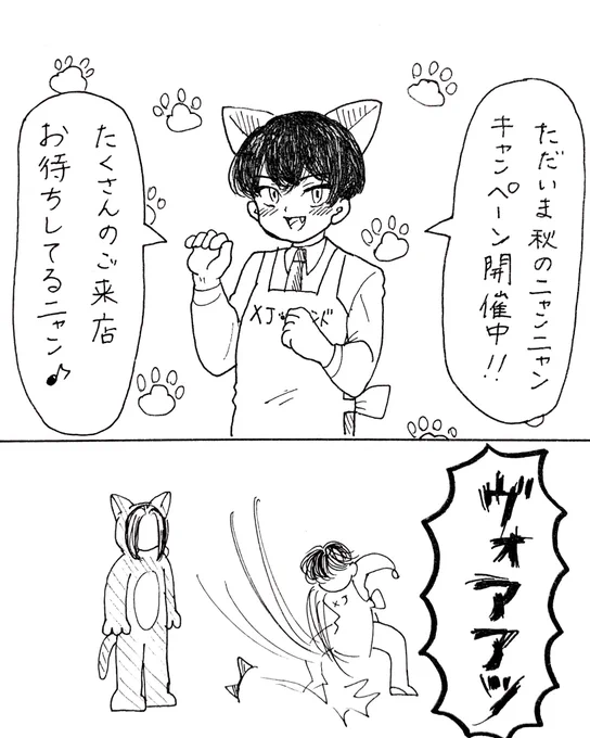 経営迷走 