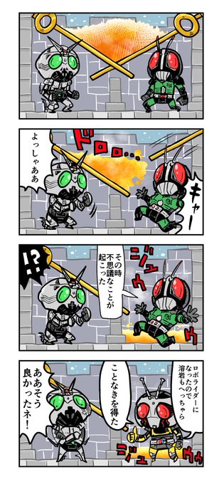 ピンを抜いて溶岩を流す4コマ 