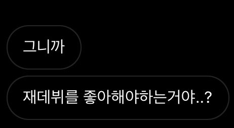 dearmy_thumb's tweet photo. 가족들아…이럴땐 어떻게 대답해야하니…얘 5월달부터 관련 이야기 나오면 나한테 이러는데 https://t.co/IY6uDM18RG