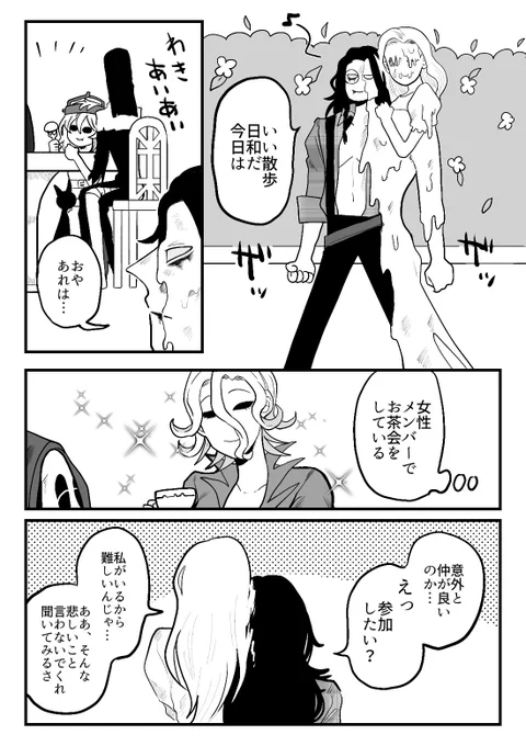 女子会に参加する🕯️ 