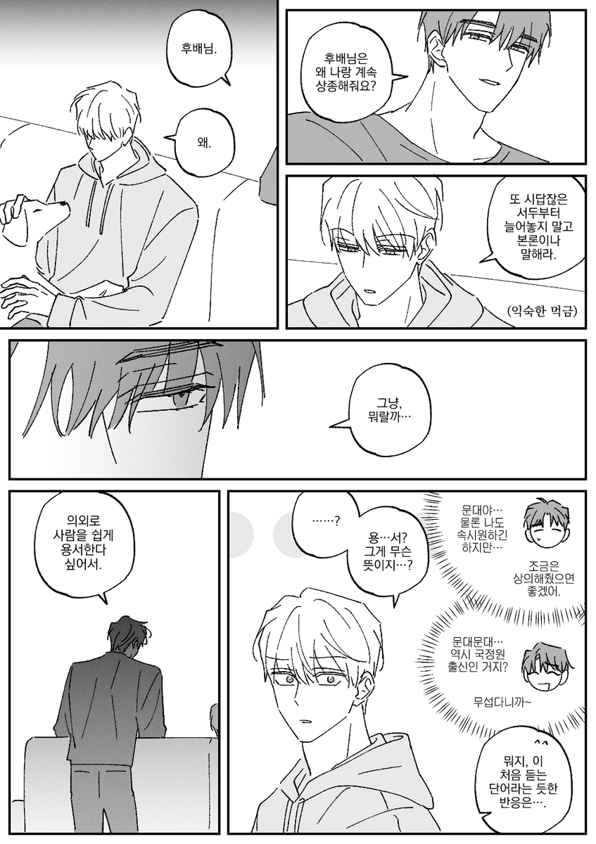dmz_0727's tweet photo. 엋문엋 - 필패
문대의 관용을 이해하지 못하는 엋.. 4p안에 구겨넣으려다 뭔가 심각하게 생략됐는데 만화란 게 다 그런 법이겠죠 https://t.co/mbDs0KYJuG