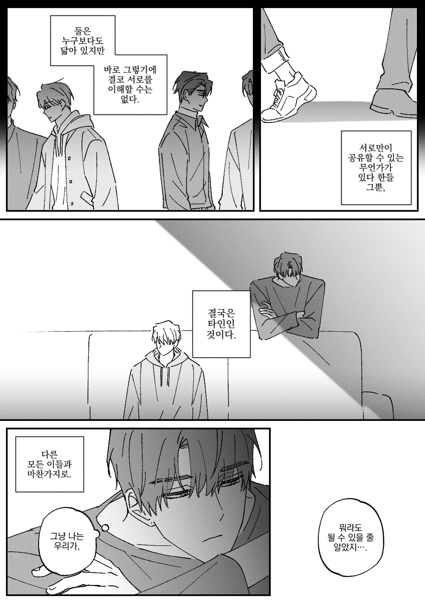 엋문엋 - 필패
문대의 관용을 이해하지 못하는 엋.. 4p안에 구겨넣으려다 뭔가 심각하게 생략됐는데 만화란 게 다 그런 법이겠죠