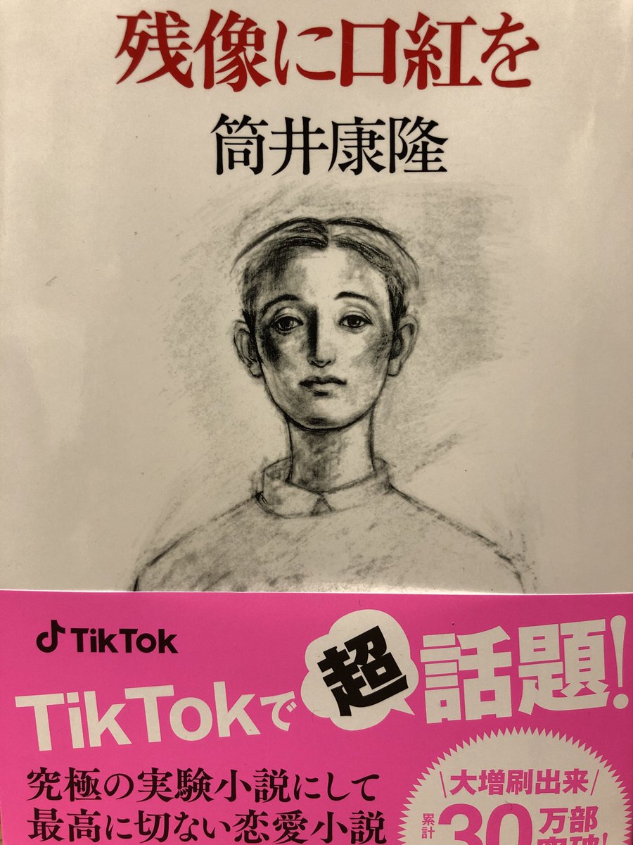 良い題名と良い表紙をぶち壊す最悪な帯