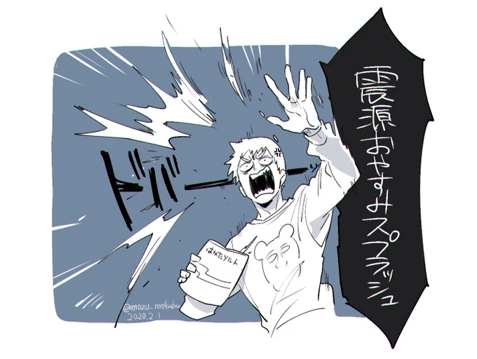 「鎮まれ地面!!!!!」 