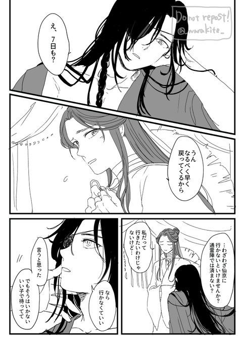 花怜
花城のあの能力 