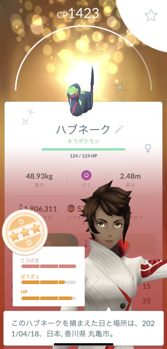 ポケモンgo ハブネークの色違い 入手方法と実装状況 攻略大百科 ポケモンgo ハブネークの色違い 入手方法と実装状況 攻略大百科