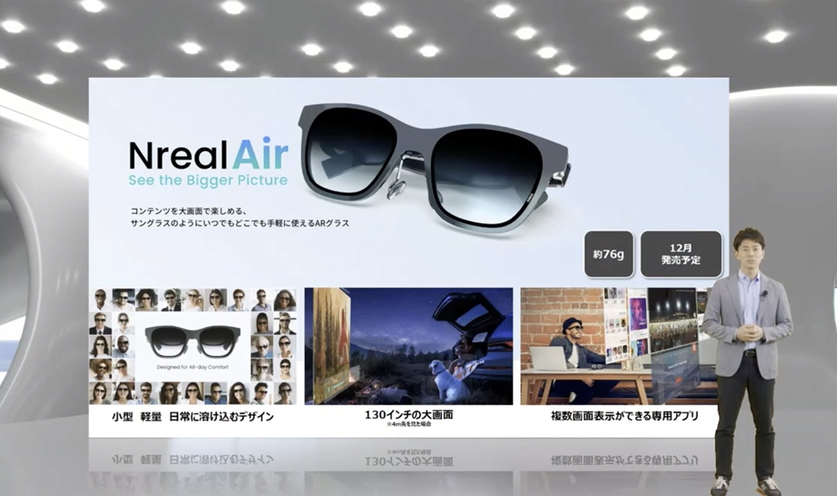 Nreal Japan 先日発表させていただいた Nreal Air につきまして 今後 株式会社nttドコモ様 Docomoと新たにお取引を開始し 弊社の最先端のテクノロジーとファッション性を融合したスマートグラスの販売ができることを心より嬉しく思います Nrealair