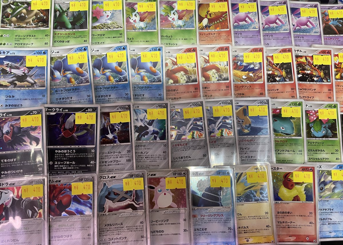 ドラゴンスター日本橋本店 على تويتر ポケモンカード ポケモンカード旧作系 ダイパプラチナリメイク記念に この辺のレアも沢山展開しておきますね この頃のレアはイラストがイイ ちんまりコレクションしたい方など ぜひいかがでしょうか ドラスタ本店 ドラゴンスター日本橋本店 على تويتر ポケモンカード ポケモンカード旧作系 ダイパプラチナリメイク記念に この辺のレアも沢山展開しておきますね この頃のレアはイラストがイイ ちんまりコレクションしたい方など ぜひいかがでしょうか ドラスタ本店