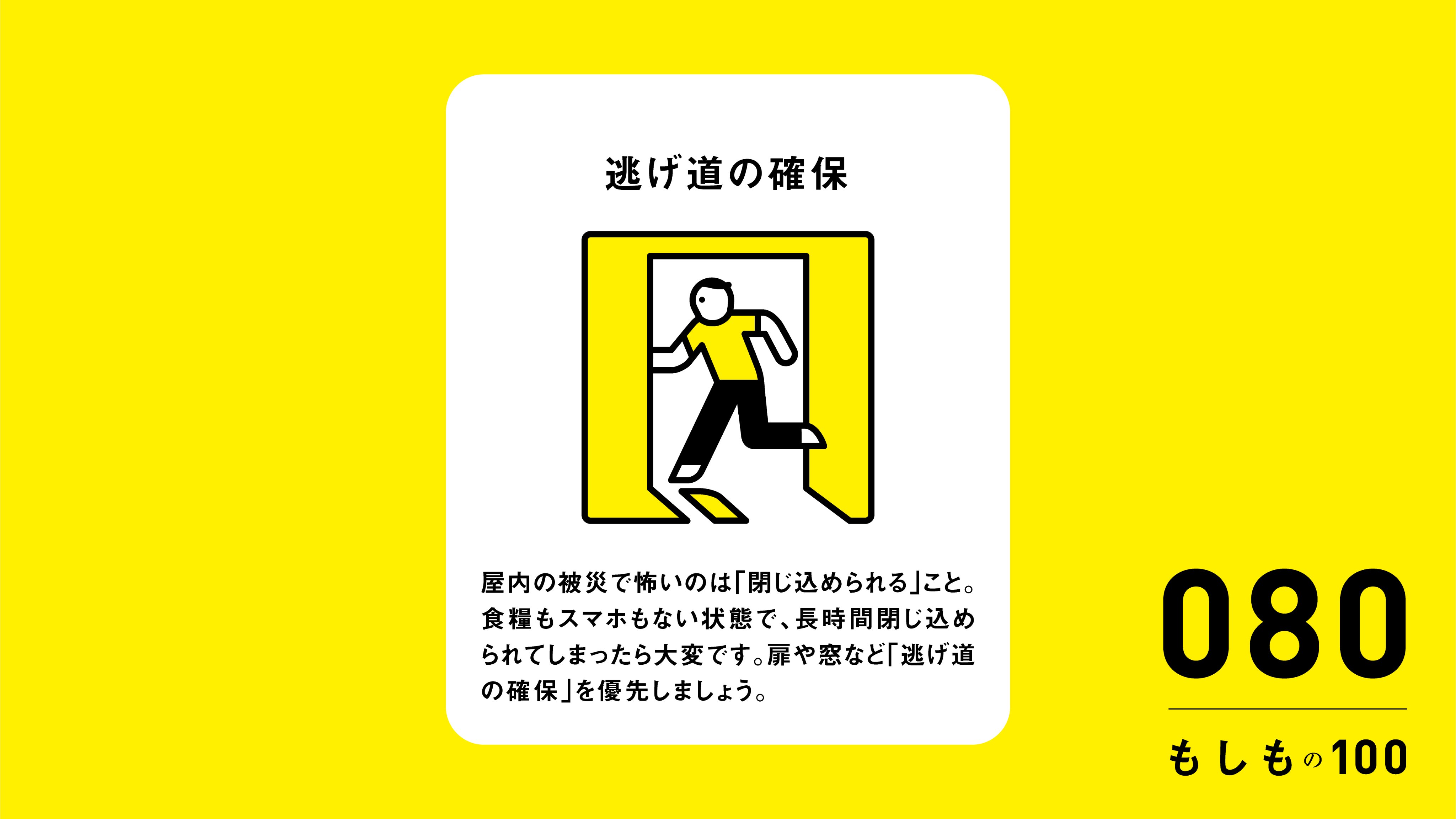 もしもプロジェクト 地震 みなさん大丈夫でしょうか 余震があるかもしれません 揺れを感じたら まずは落ち着いて逃げ道の確保を T Co Ypycxgnwkz Twitter