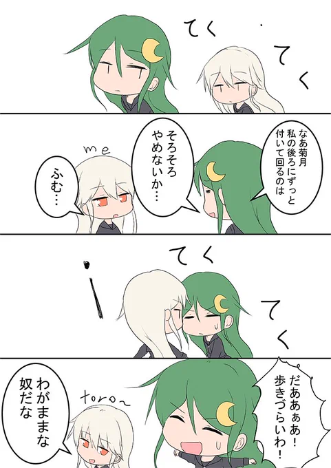 長月 菊月
傍にはずっといる 