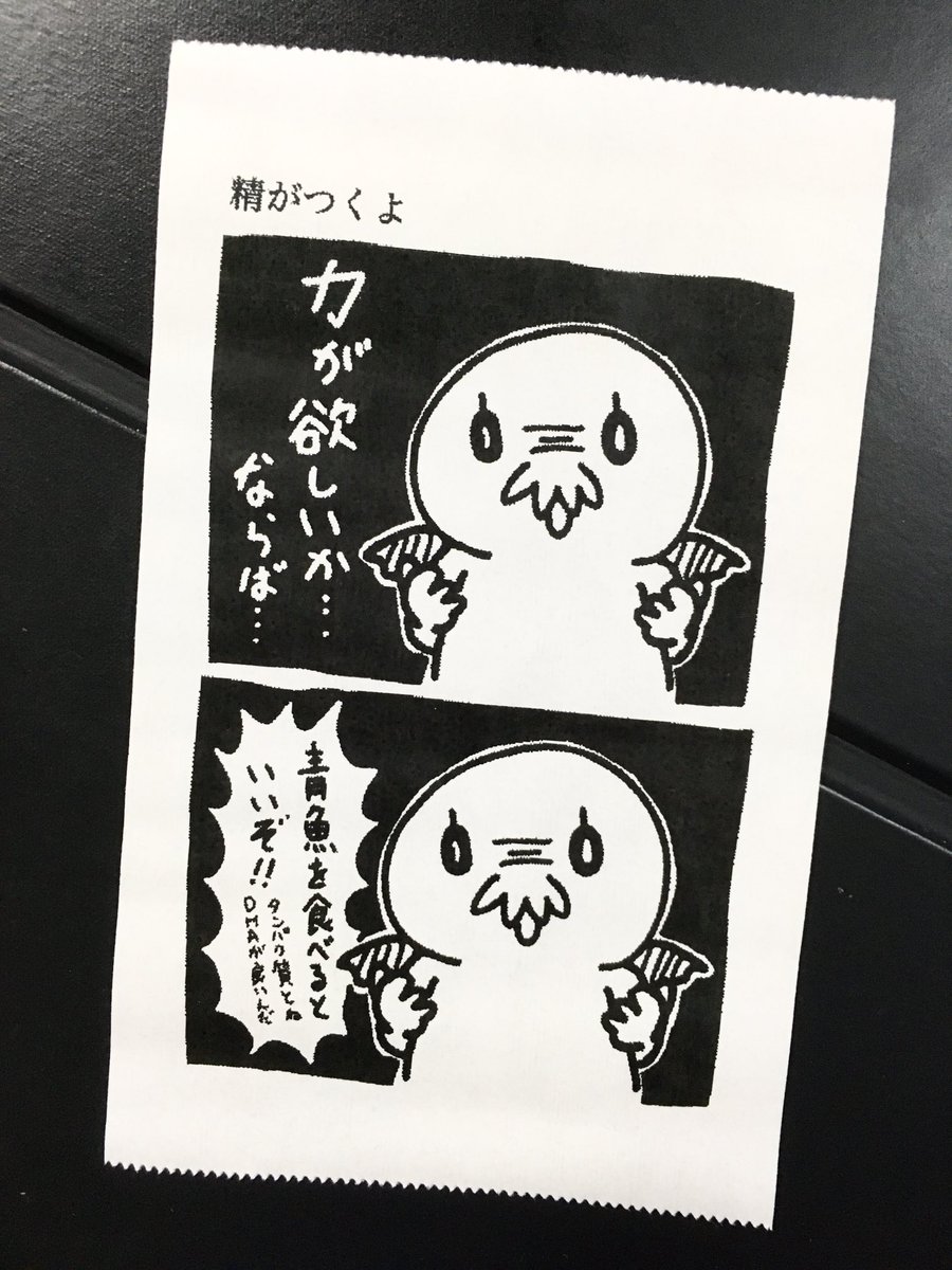 今日の怪文書 