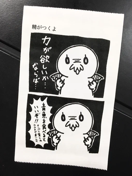 今日の怪文書 