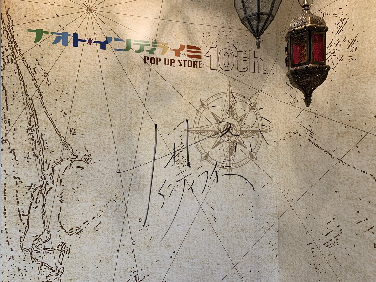 inti_710's tweet photo. 超超超お久しぶりのツイート

10/7
Pop Up Store行ってきた！

行けるタイミング探ってたけど、せっかく行くならナオト(710)っぽいニアピンの10/7かな〜ってなっての今日でした😂

#ナオト・インティライミ
#ナオト10周年
#PopUpStore  #10th  #心斎橋OPA https://t.co/eJDJaiivHi