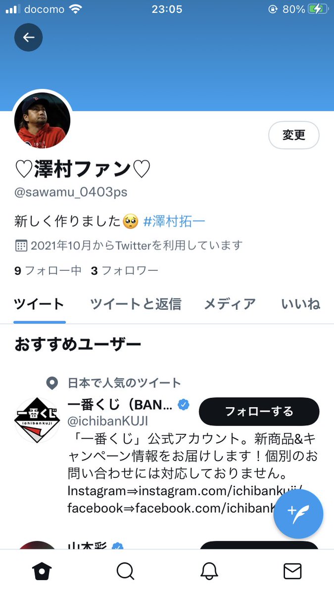 作り直しました🥺